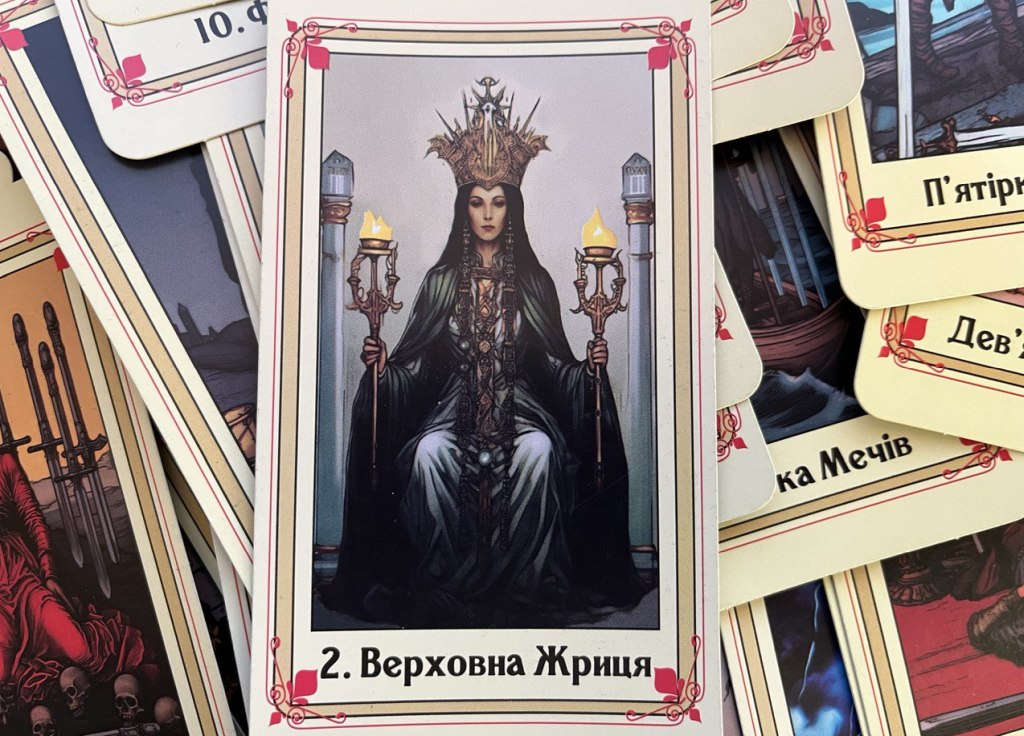 2 аркан у Матриці Долі